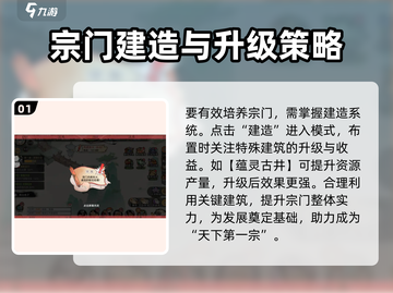 最强祖师宗门🔥培养秘籍，快速成长攻略来啦！截图2