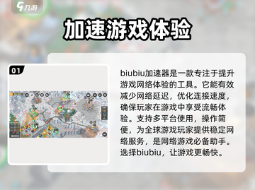 铁路规划新星加速器下载💎哪个好？玩游戏必备！截图2