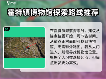 七日世界🔥霍特镇神秘宝箱位置速通攻略来啦！截图2