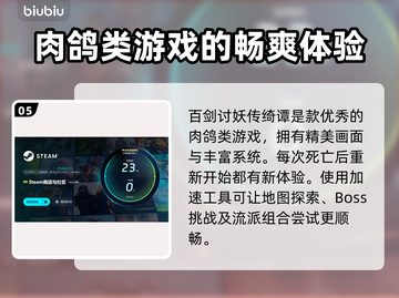 百剑讨妖传绮谭下载慢？加速工具来帮忙🚀🔥截图6