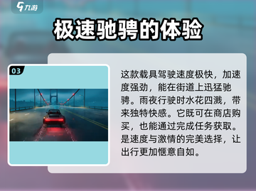 异环保时捷🔥手游天花板，玩了就上头！截图4