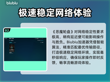 🎮恶魔轮盘掉帧？1招解决延迟卡顿！截图3