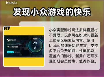 尘埃异变2加速器推荐🌟游戏流畅必备！🔥截图4