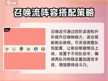 龙魂旅人🔥后期最强阵容推荐，轻松躺赢！截图5