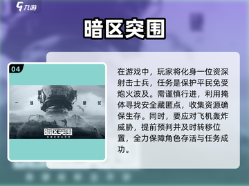 深夜游戏推荐🔥2023必玩清单🎮截图5