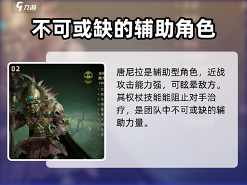 龙息神寂🔥卡牌培养推荐，必看攻略！截图3