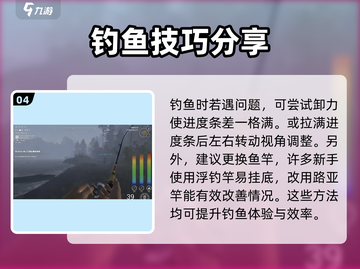 钓鱼星球🔥挂底解决攻略，轻松脱困❗截图5