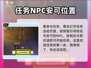 七日世界📍雪国邀请任务超简单攻略来啦！截图2
