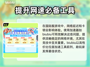 CS开加速器🔥提升游戏体验！🎮截图3