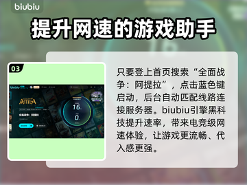 《全面战争：阿提拉》闪退解决教程💥🔥截图4