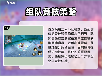无尽梦回🔥吃鸡玩法超详细攻略来啦！🚀截图3