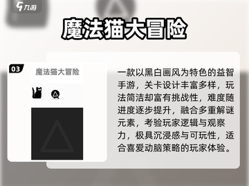 🔥2024必玩魔法手游合集！✨截图4