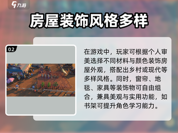 🎮沙石镇时光建房攻略！爆🔥速学截图3
