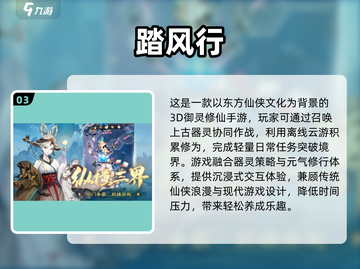 🔥2025最热门手游排行榜，玩家必备下载清单！🎮截图4