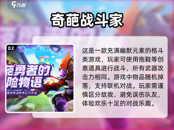 🔥2024必玩！超有趣联机手游大全📱截图3