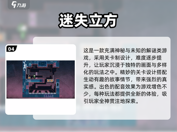 2025最🔥脑力游戏推荐，锻炼思维超有趣！🧠截图5