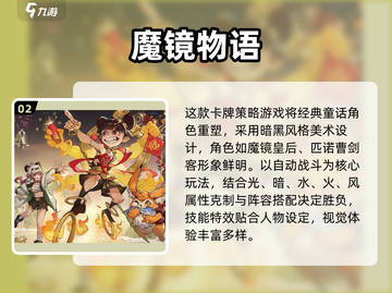 🔥2025暗黑童话手游TOP榜💥  
🎮必玩榜单新鲜出炉！截图3