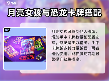 漫威终极逆转恐龙💥，掌握攻略称霸游戏！截图3