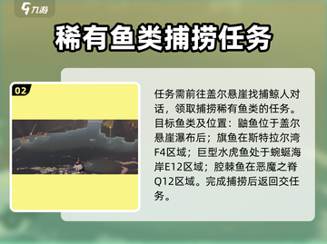 渔帆暗涌捕鲸人任务🔥超简单过关攻略🎉截图3