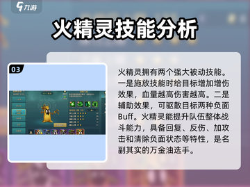 魔力宝贝复兴⭐四星宠物最强推荐🔥截图4