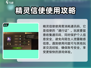塔瑞斯世界🔥精灵信使袋无限用？💡截图4