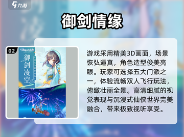 💍2024最火结婚游戏TOP榜！截图3