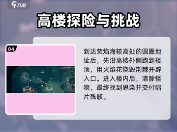 鸣潮⚡永不消逝的琴声任务全流程分享！ музык截图5