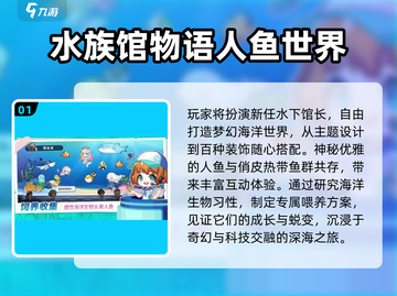 2025必玩美人鱼打鱼游戏🔥高人气TOP榜🌊截图2