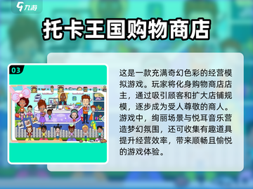 🔥2025超热门手游下载，托卡世界等你来玩！🎮截图4