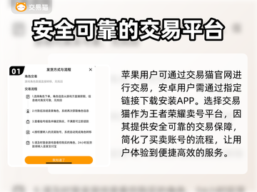 王者荣耀卖号平台推荐✨，安全交易不踩雷🔥截图2