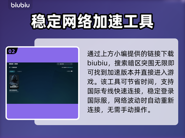 暗区突围⚡黑屏闪退？用这个加速器秒解决！截图3