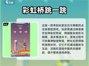 2025🔥平台跳跃游戏TOP榜💥玩到上头🎮截图4
