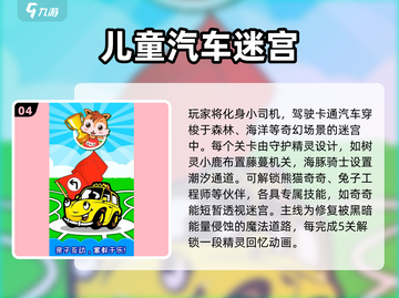 🔥2025最火儿童益智游戏榜单✨截图5
