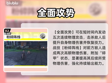 【明日方舟】新干员骏卫爆强技能首曝🔥截图3