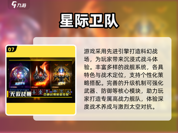 🌌2025必玩宇宙沙盒手游TOP榜！截图8