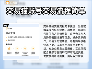 王者荣耀游戏号交易平台推荐💥截图4
