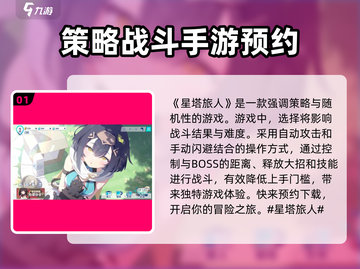 星塔旅人🔥玩法超有趣，不玩你亏大了！截图2