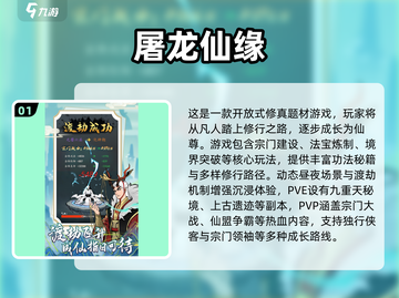 🔥2025正版修仙游戏大揭秘！✨截图2