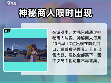 🎮沙石镇时光大蒜获取攻略！秒get种田秘籍✨截图2