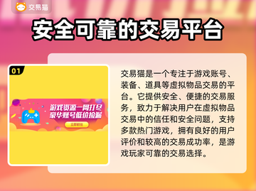 蛋仔派对😎买号超全流程解析，新手必看！截图2