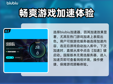LOL掉线？用这个加速器免费又稳定🔥截图3