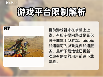 怪物猎人荒野🔥掌机玩转全新模式！截图2