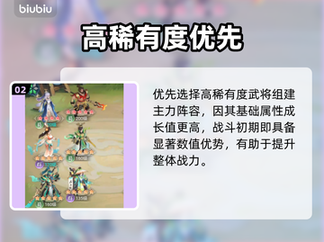 三国大冒险🔥阵容神操作💥截图3