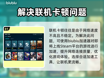 潜行者2联机卡顿？💥一招解决流畅玩💎截图2