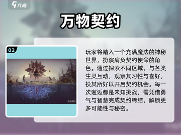 叠纸游戏2025必玩推荐💥📌截图3