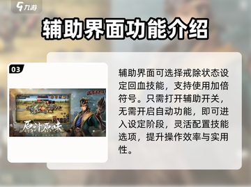 三国群英传国战版😎挂机方式超简单！💡截图4