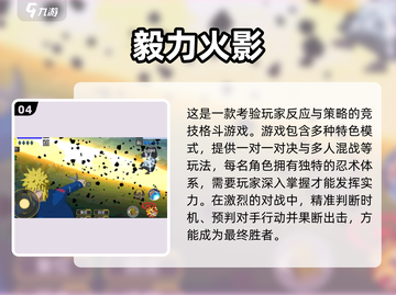 🔥2025必玩火影忍界大战游戏合集💥🎮截图5