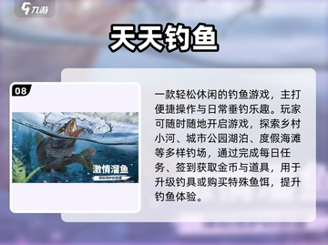 🎣2025超真实路亚钓鱼手游推荐！玩到停不下来截图9