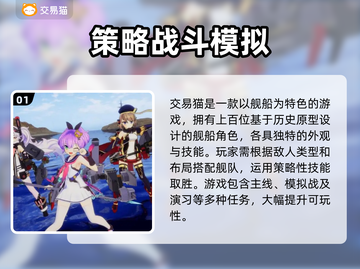 碧蓝航线账号在哪买？🔥超值平台大揭秘！截图2