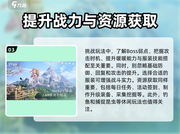 无限暖暖✨玩法大揭秘，这样玩才过瘾！截图4